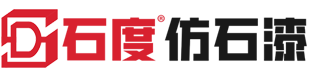 關(guān)于石度-石度仿石漆官網(wǎng)-仿石漆就是石度！